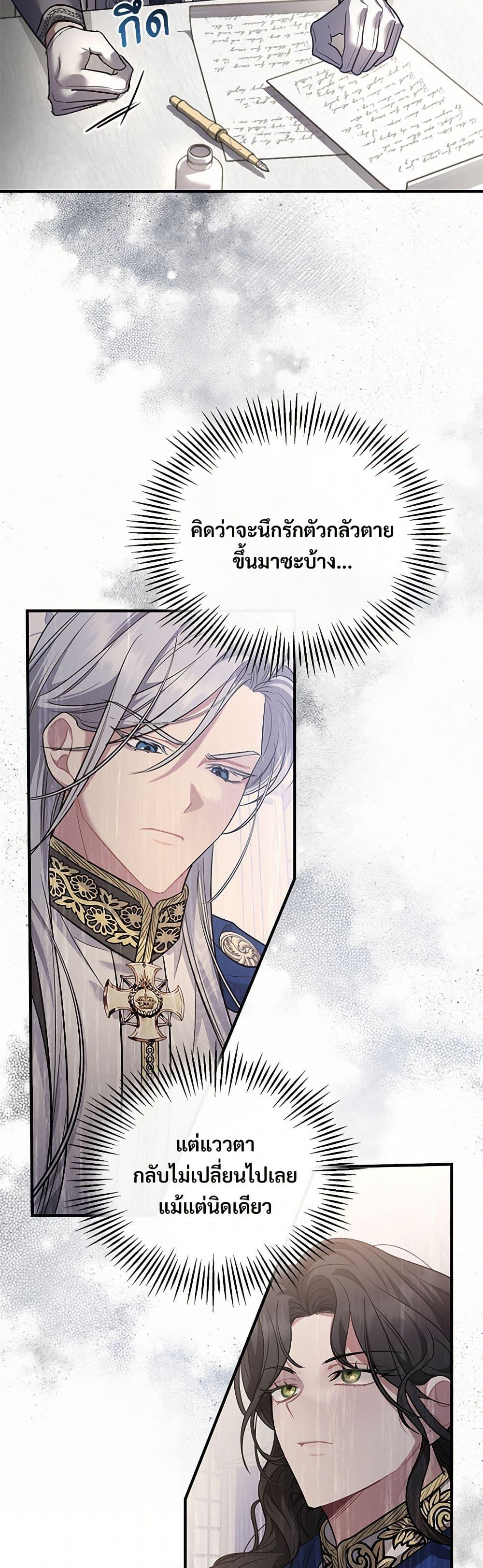 The Night Without Shadows ตอนที่ 8 49