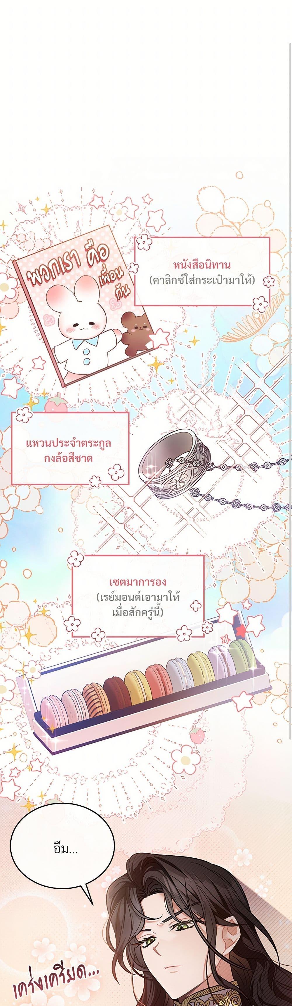 The Night Without Shadows ตอนที่ 9 2