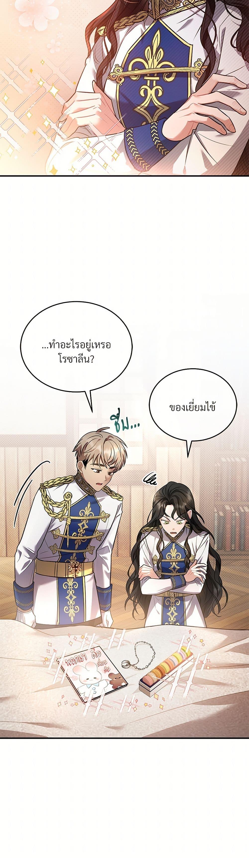 The Night Without Shadows ตอนที่ 9 3