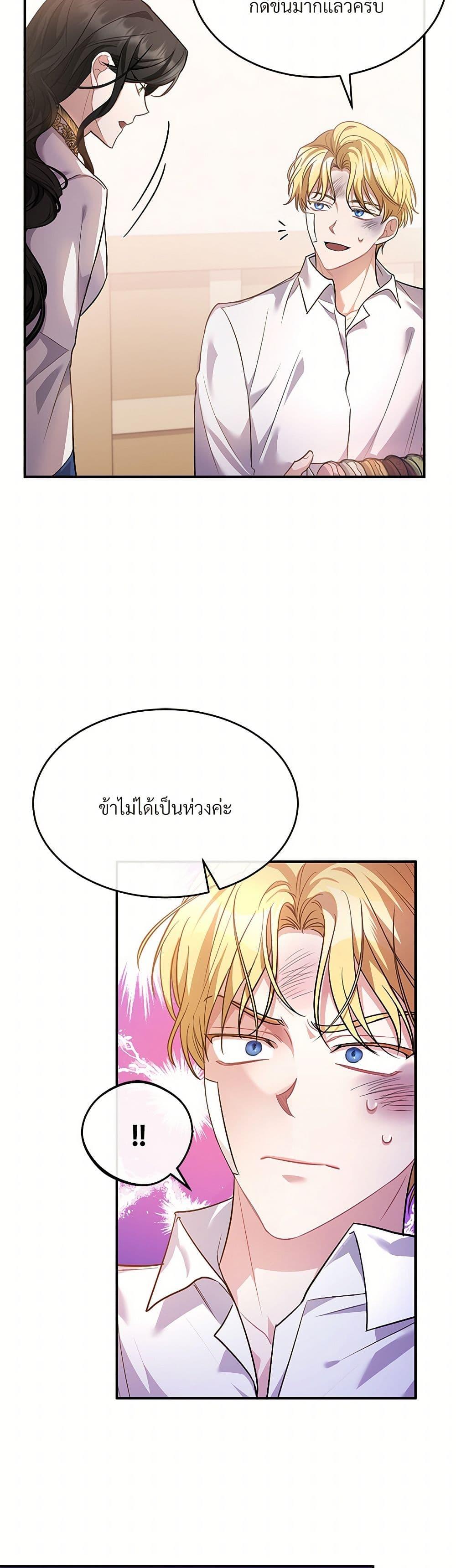 The Night Without Shadows ตอนที่ 9 10