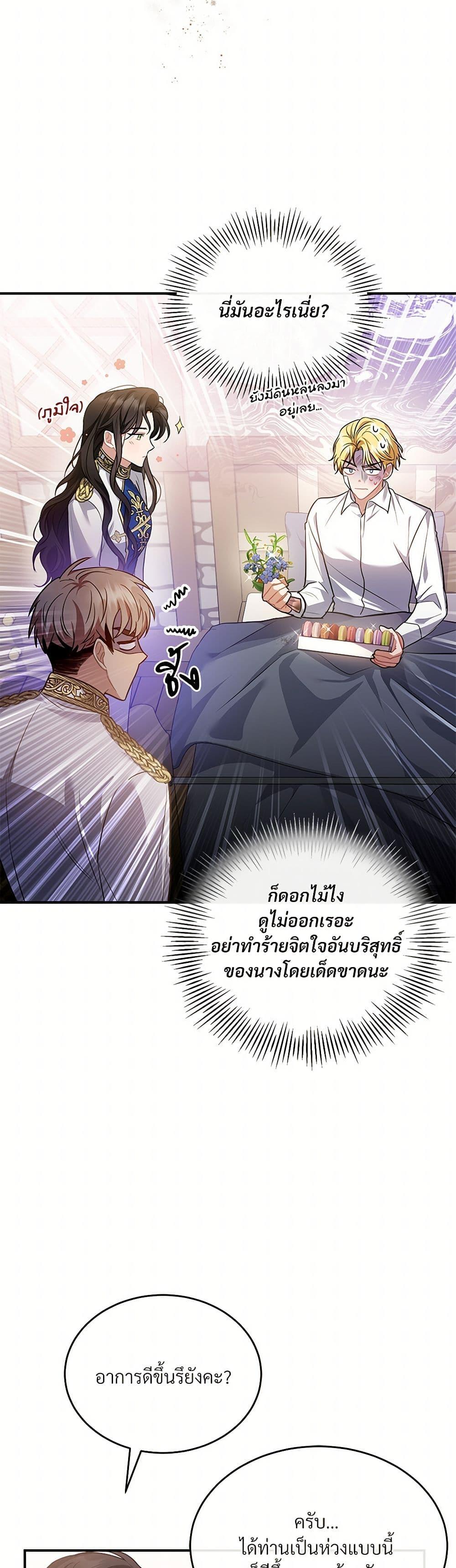 The Night Without Shadows ตอนที่ 9 9