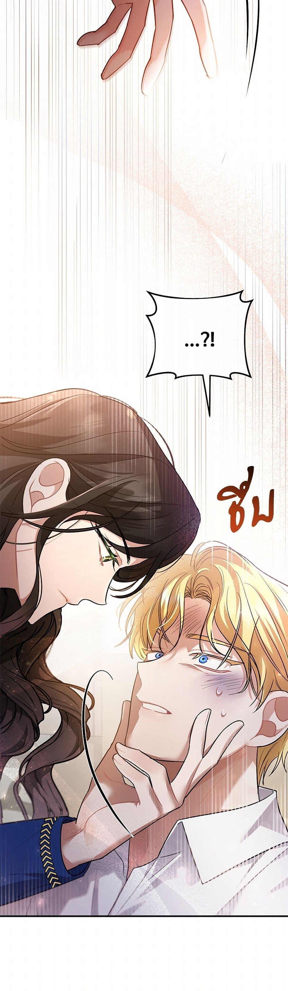 The Night Without Shadows ตอนที่ 9 13