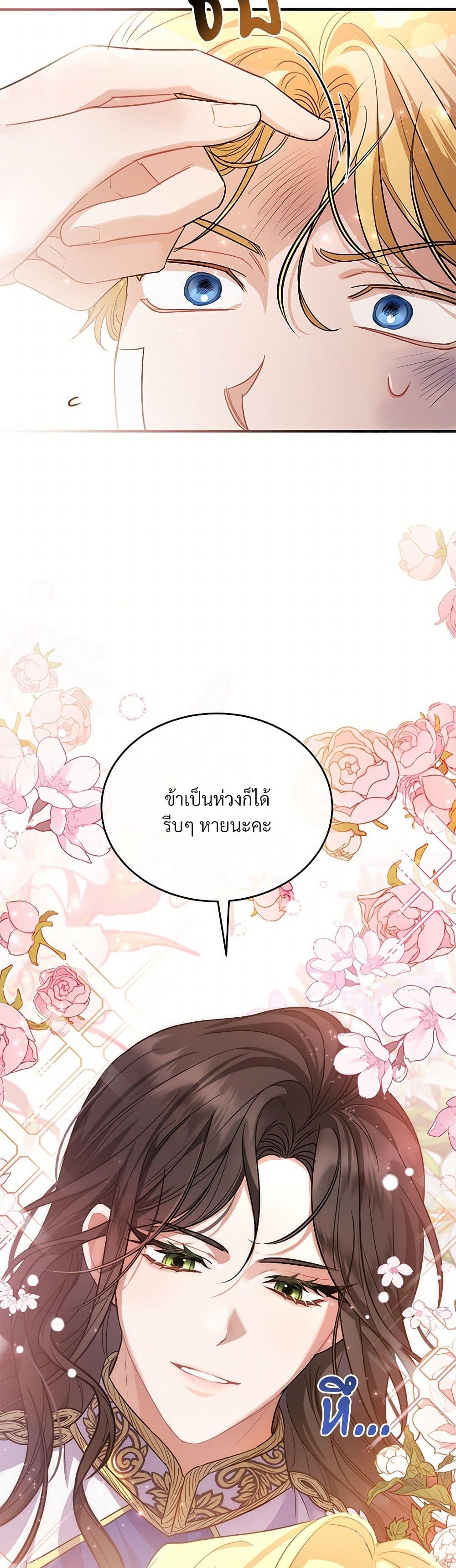 The Night Without Shadows ตอนที่ 9 16
