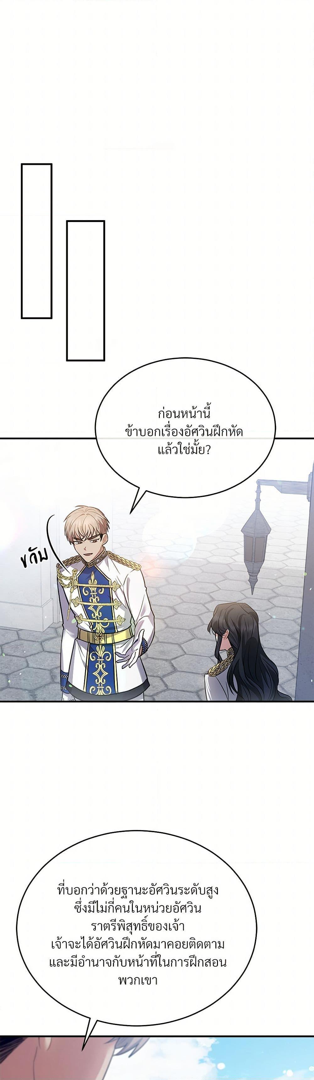 The Night Without Shadows ตอนที่ 9 19
