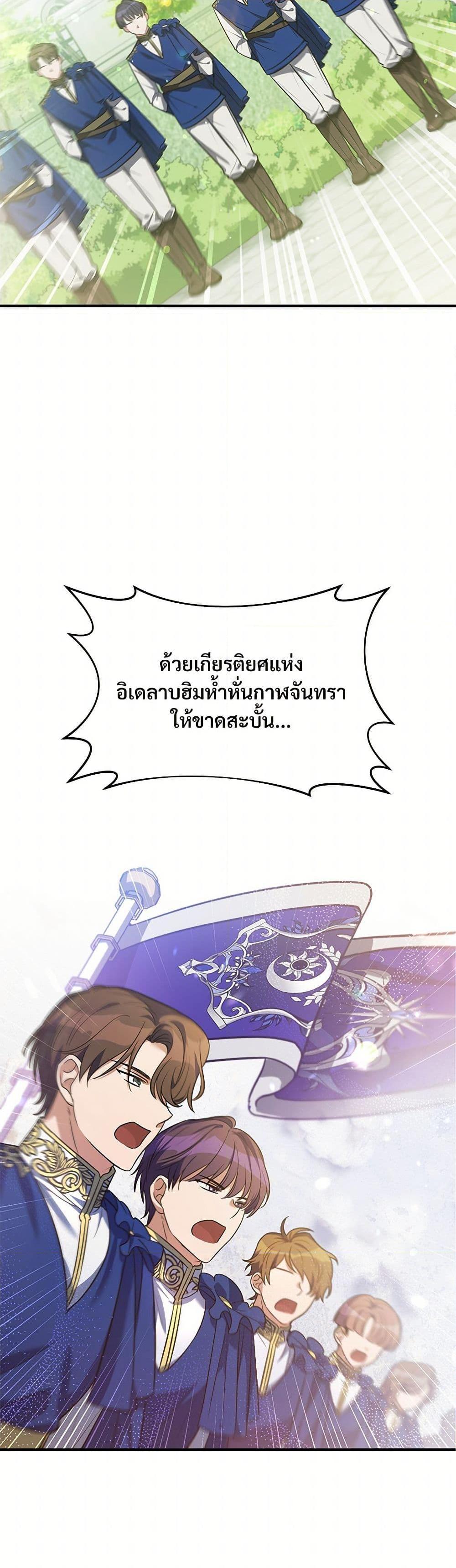 The Night Without Shadows ตอนที่ 9 23