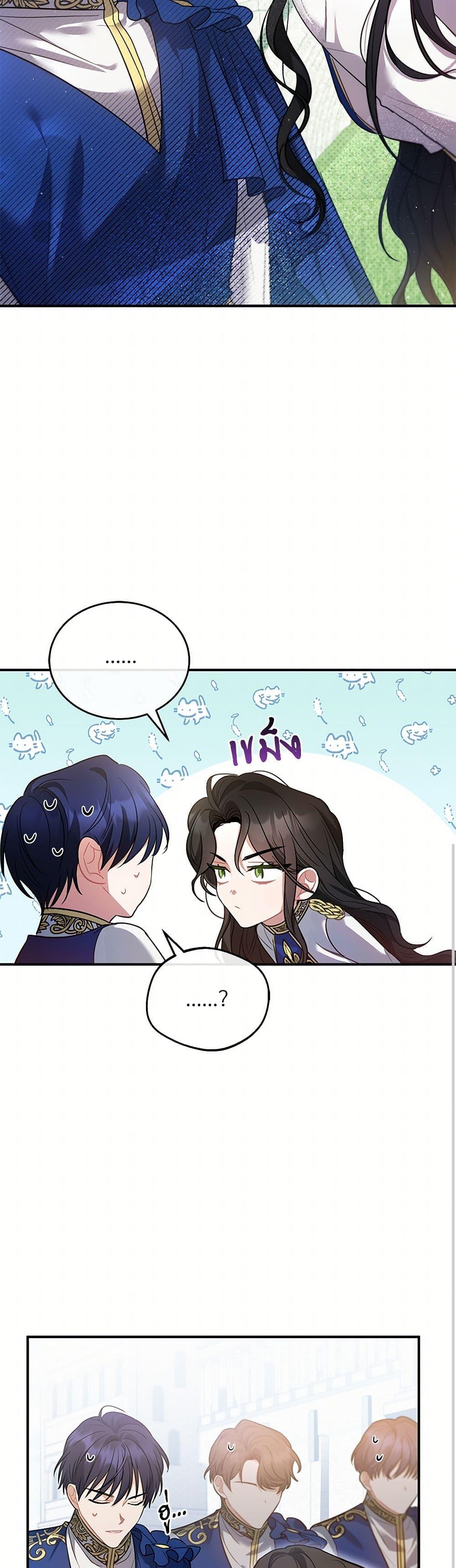 The Night Without Shadows ตอนที่ 9 27