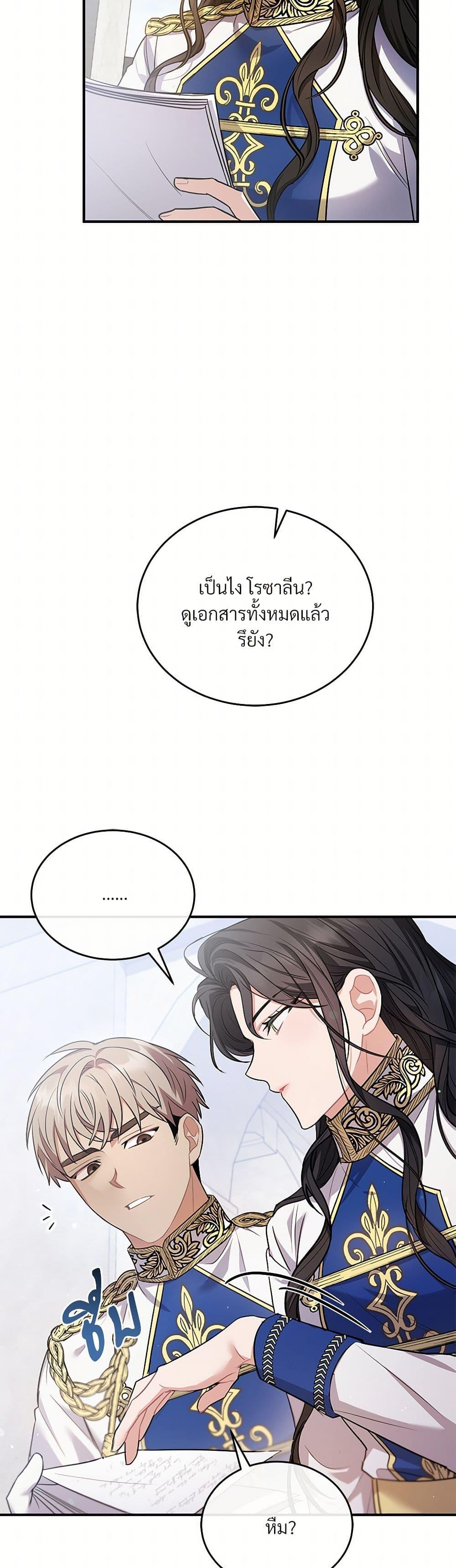 The Night Without Shadows ตอนที่ 9 25