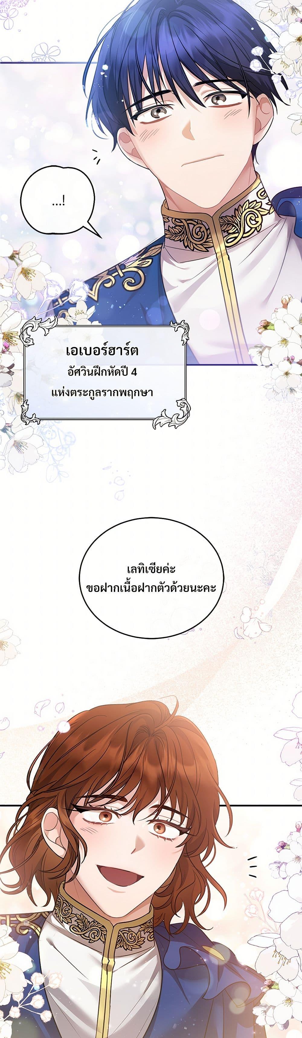 The Night Without Shadows ตอนที่ 9 33