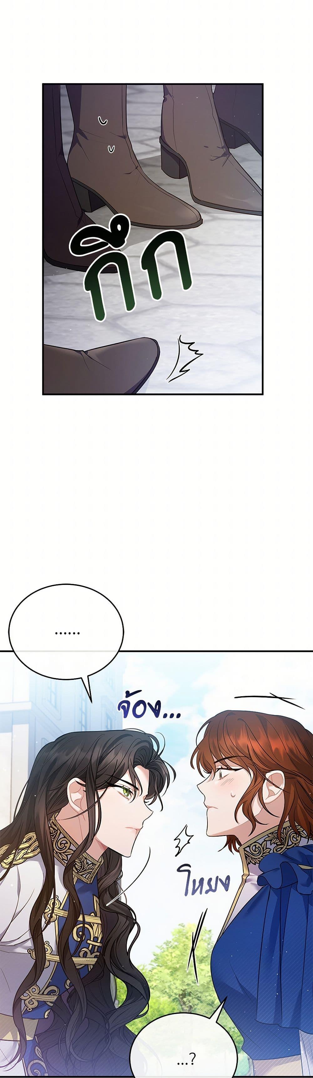 The Night Without Shadows ตอนที่ 9 29