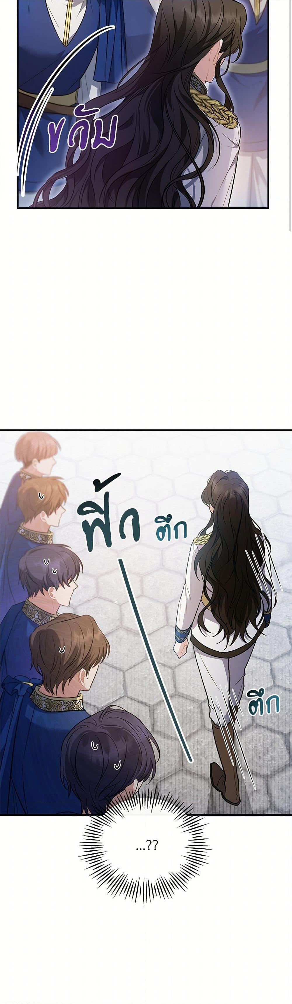 The Night Without Shadows ตอนที่ 9 28