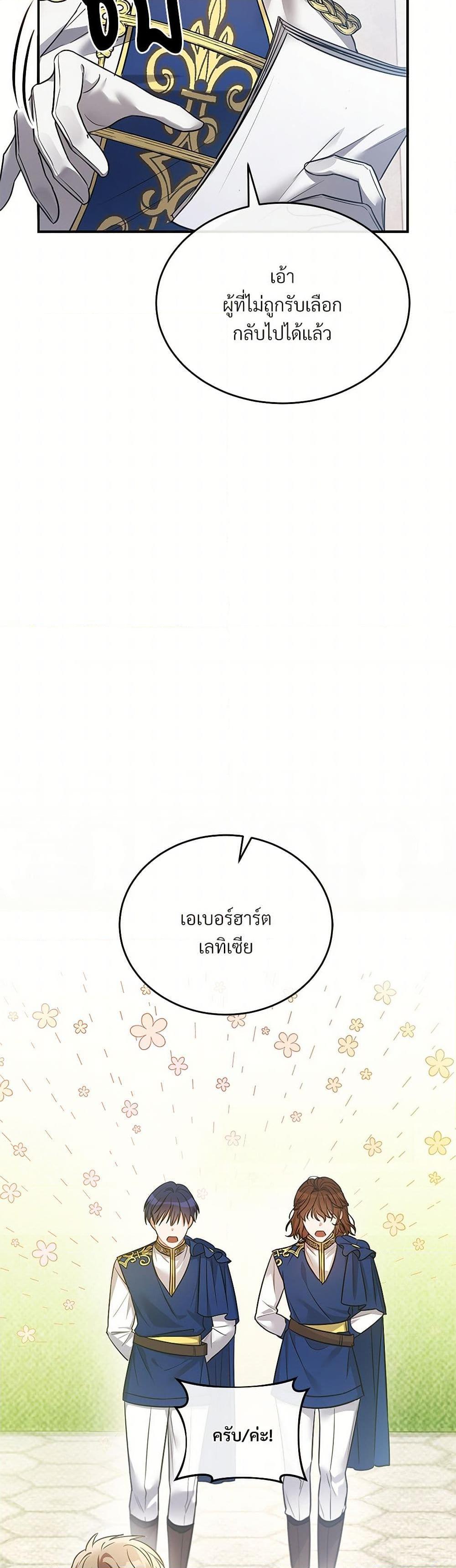 The Night Without Shadows ตอนที่ 9 36