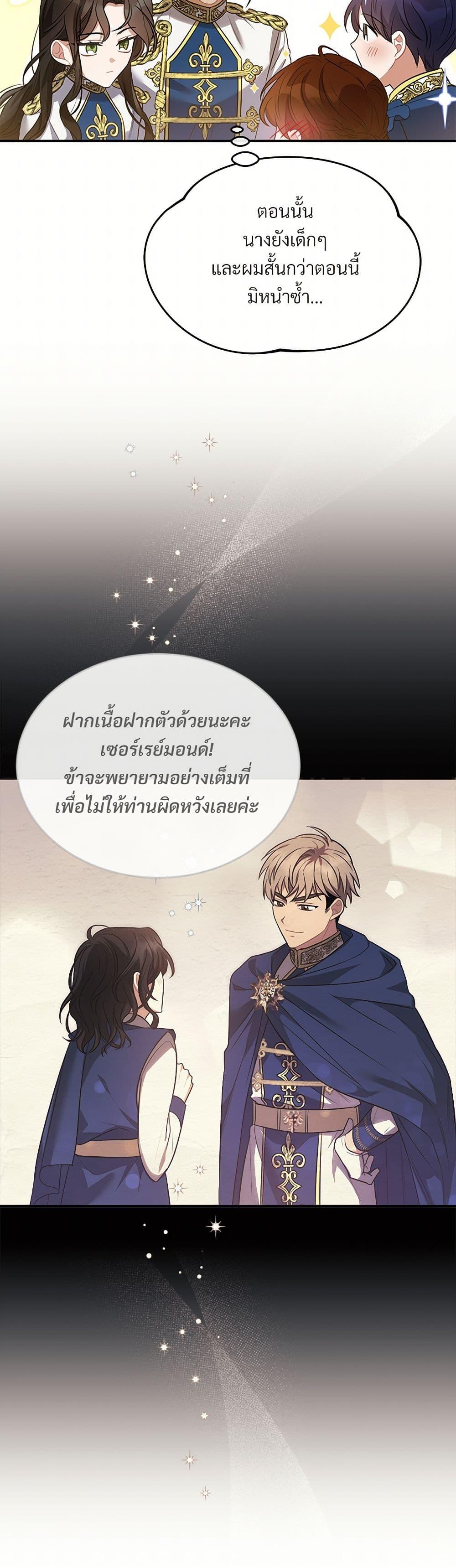 The Night Without Shadows ตอนที่ 9 39