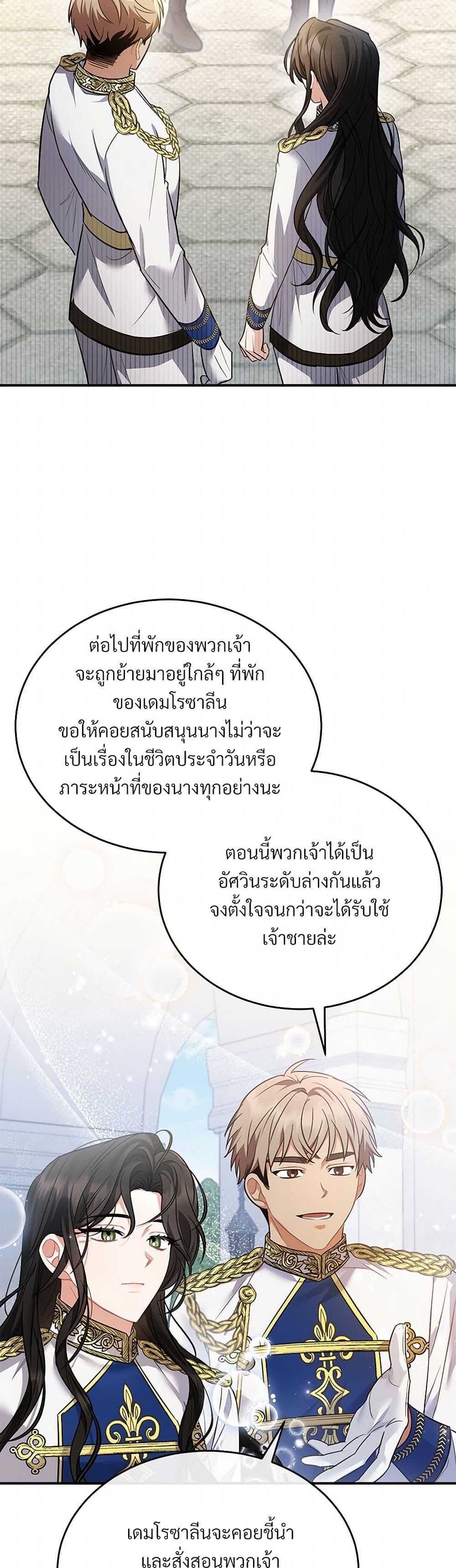 The Night Without Shadows ตอนที่ 9 37