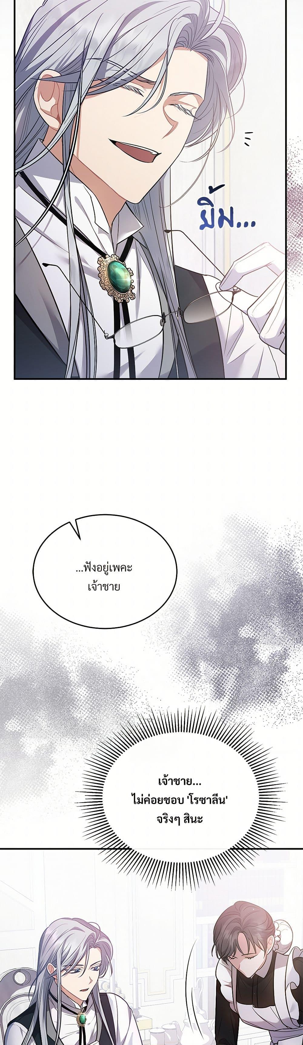 The Night Without Shadows ตอนที่ 9 44