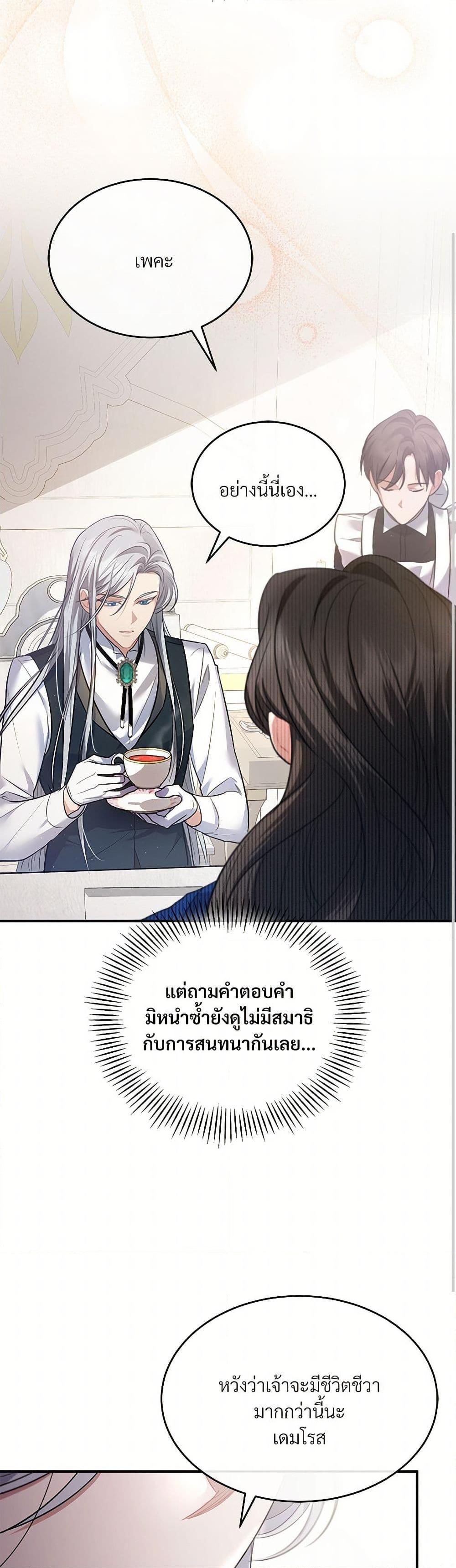 The Night Without Shadows ตอนที่ 9 47