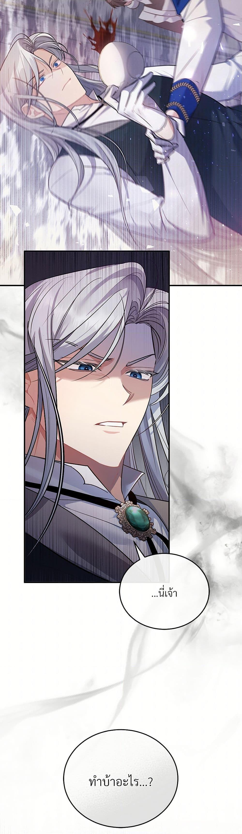 The Night Without Shadows ตอนที่ 9 50