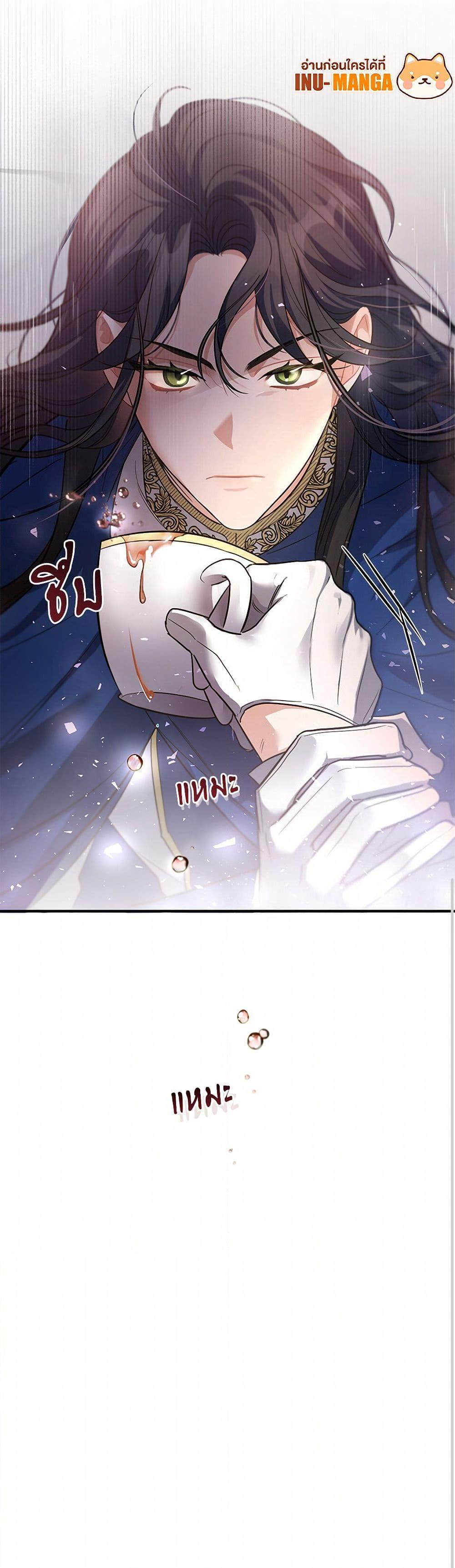 The Night Without Shadows ตอนที่ 9 51