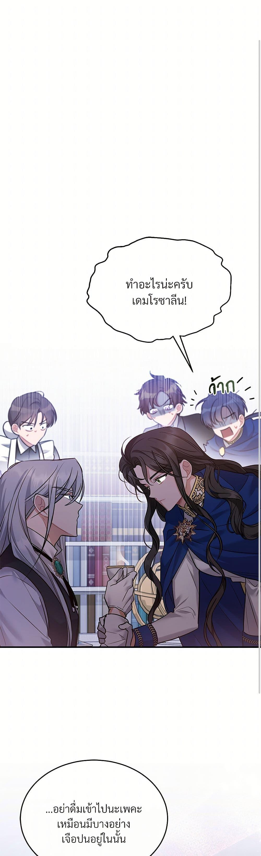 The Night Without Shadows ตอนที่ 10 2