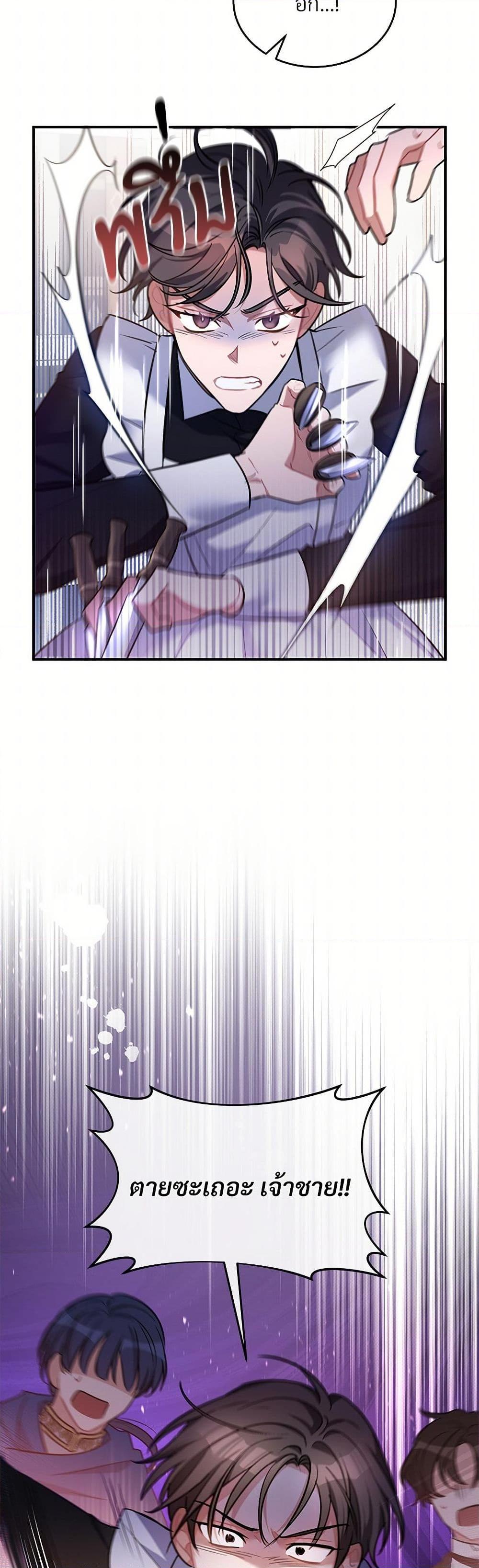 The Night Without Shadows ตอนที่ 10 11