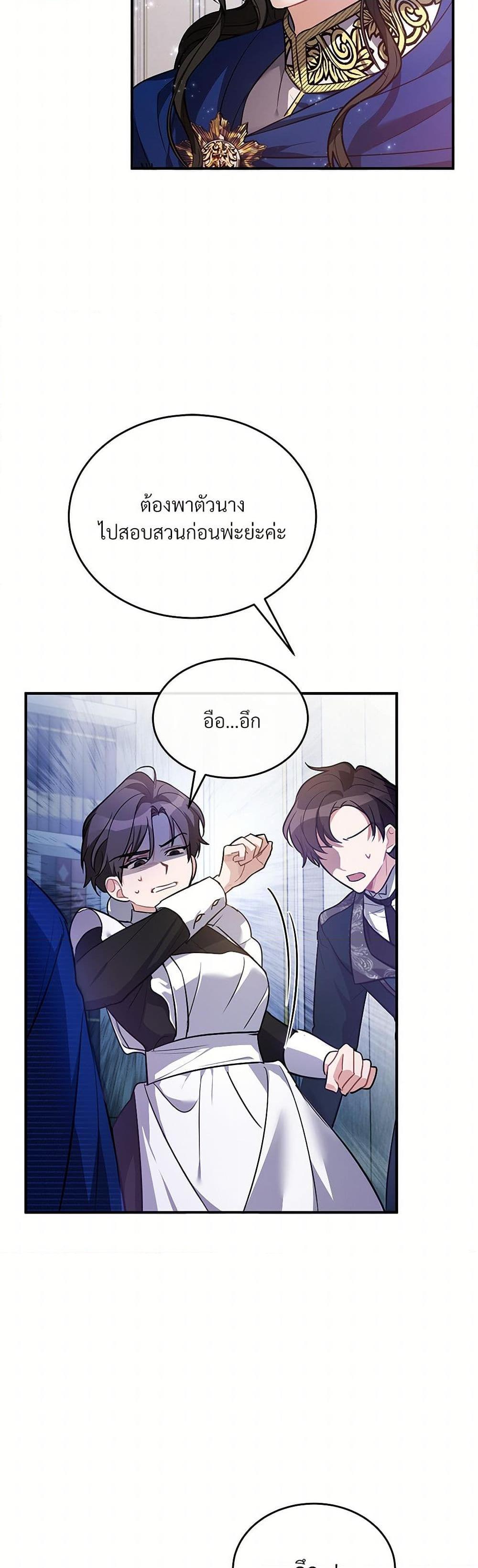 The Night Without Shadows ตอนที่ 10 10