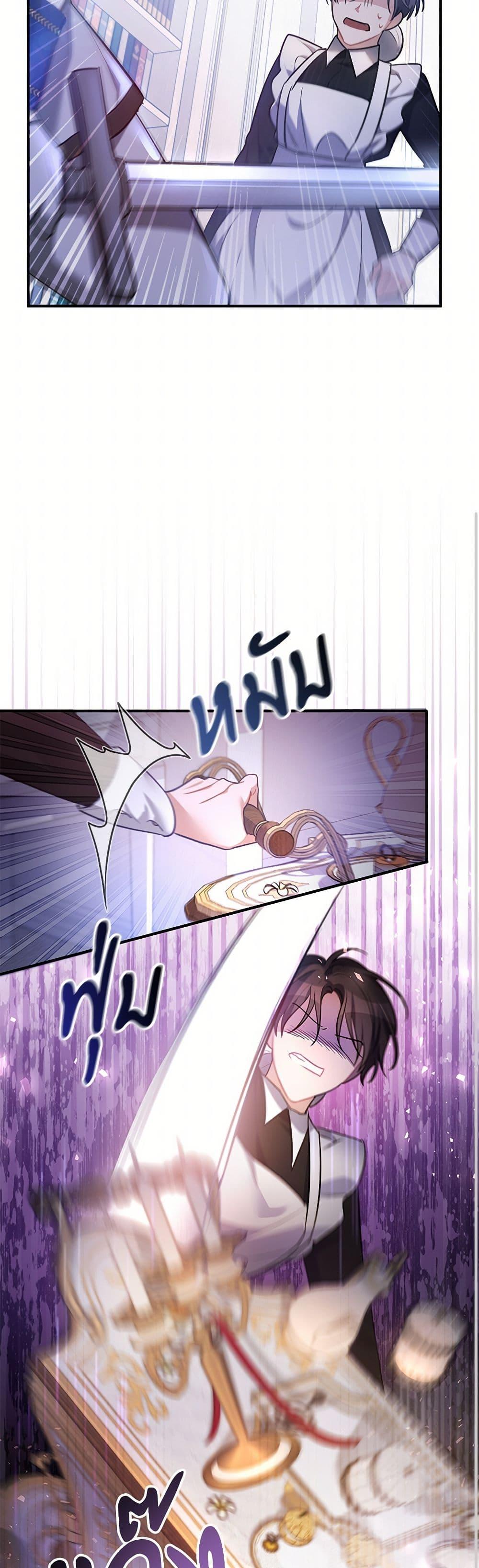 The Night Without Shadows ตอนที่ 10 15