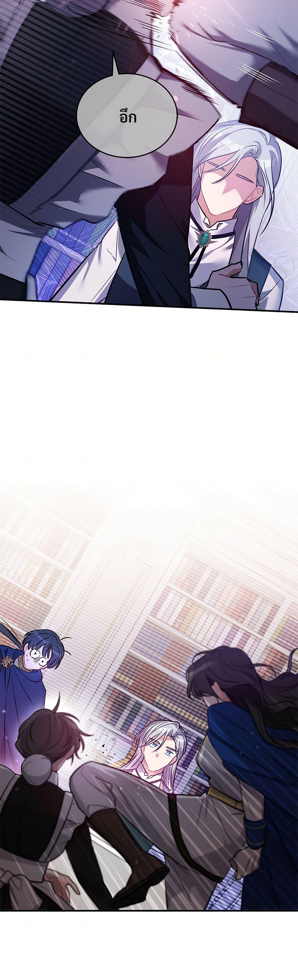 The Night Without Shadows ตอนที่ 10 19