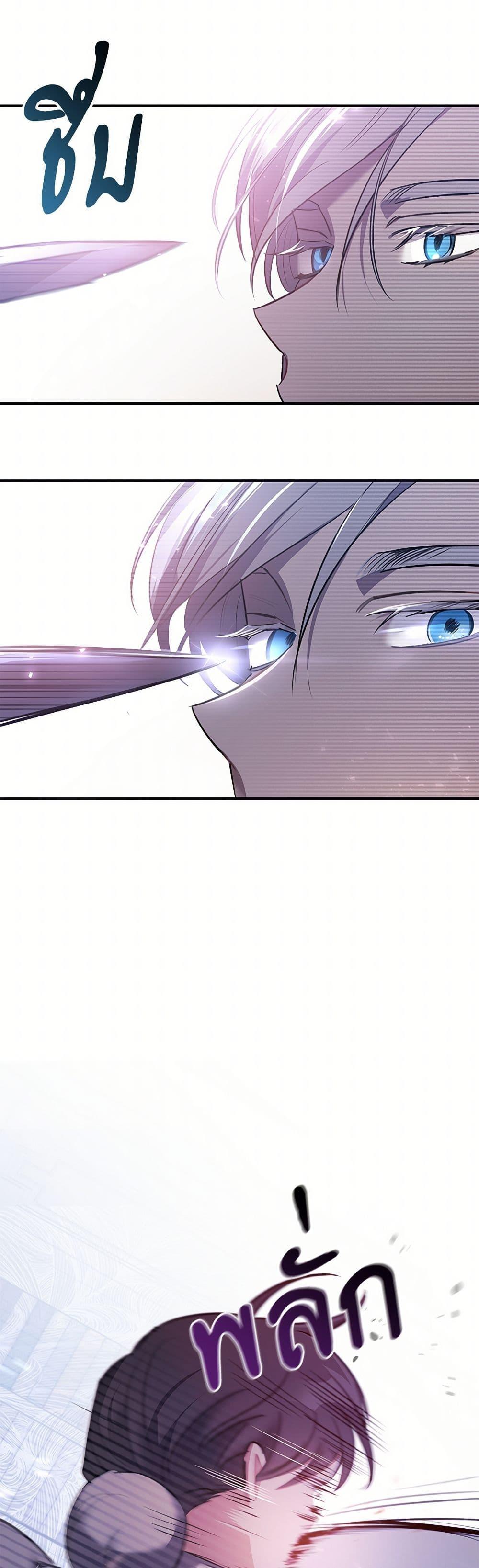 The Night Without Shadows ตอนที่ 10 18