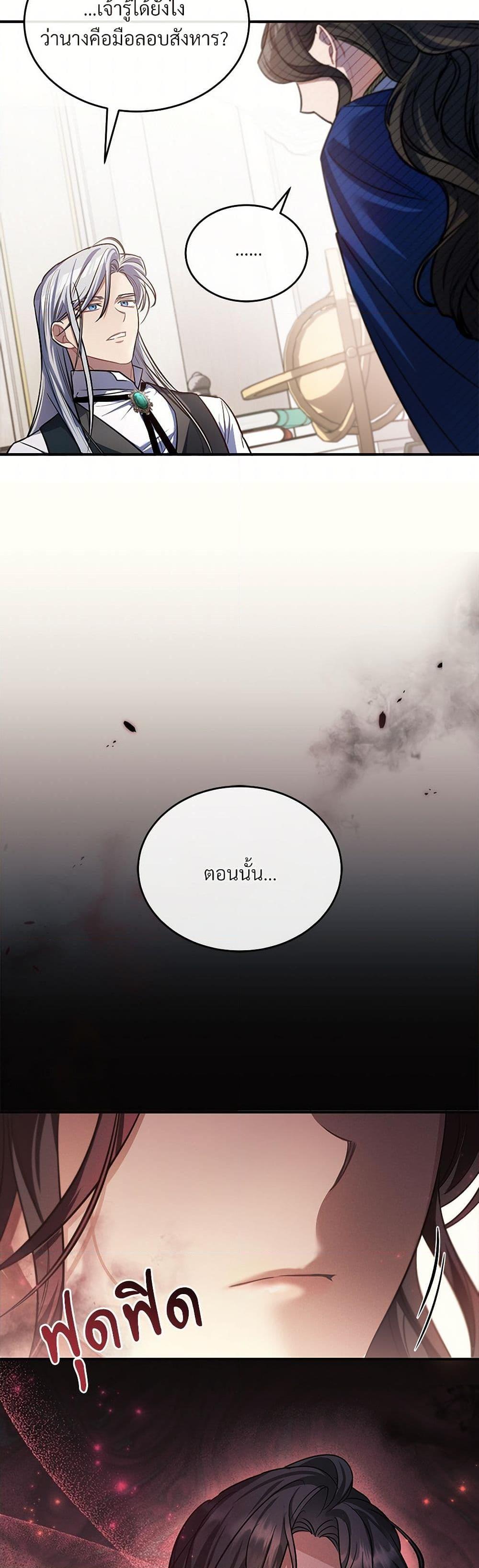The Night Without Shadows ตอนที่ 10 27
