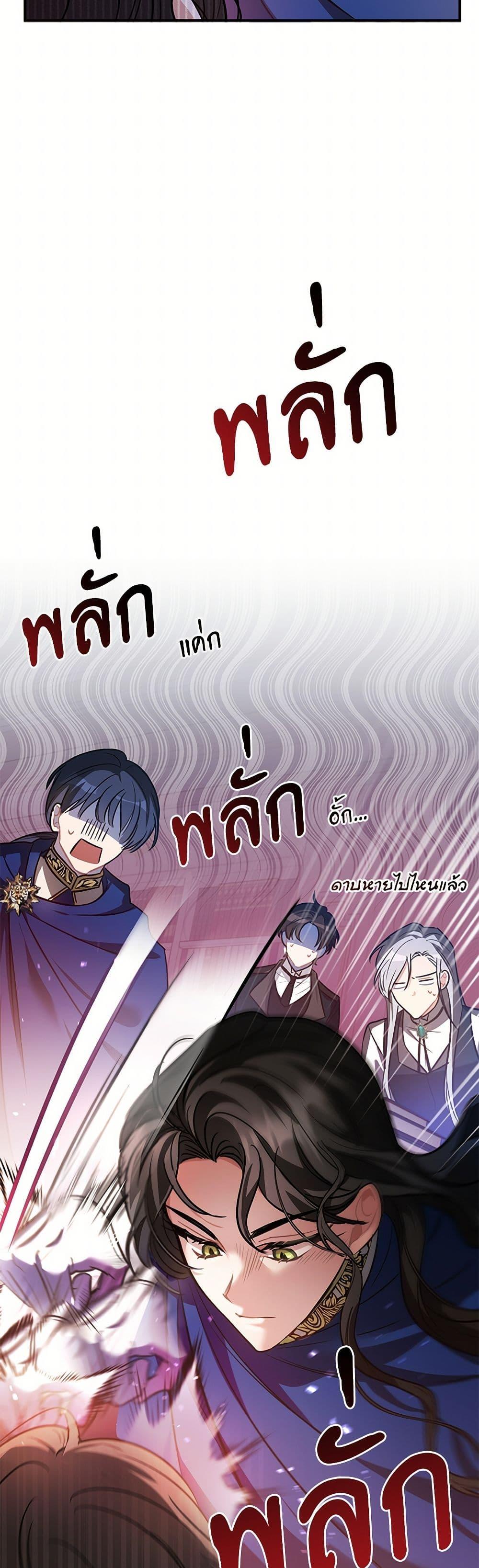 The Night Without Shadows ตอนที่ 10 21