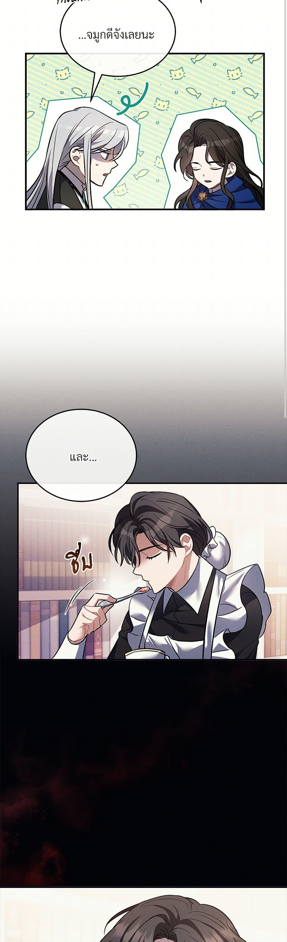 The Night Without Shadows ตอนที่ 10 29