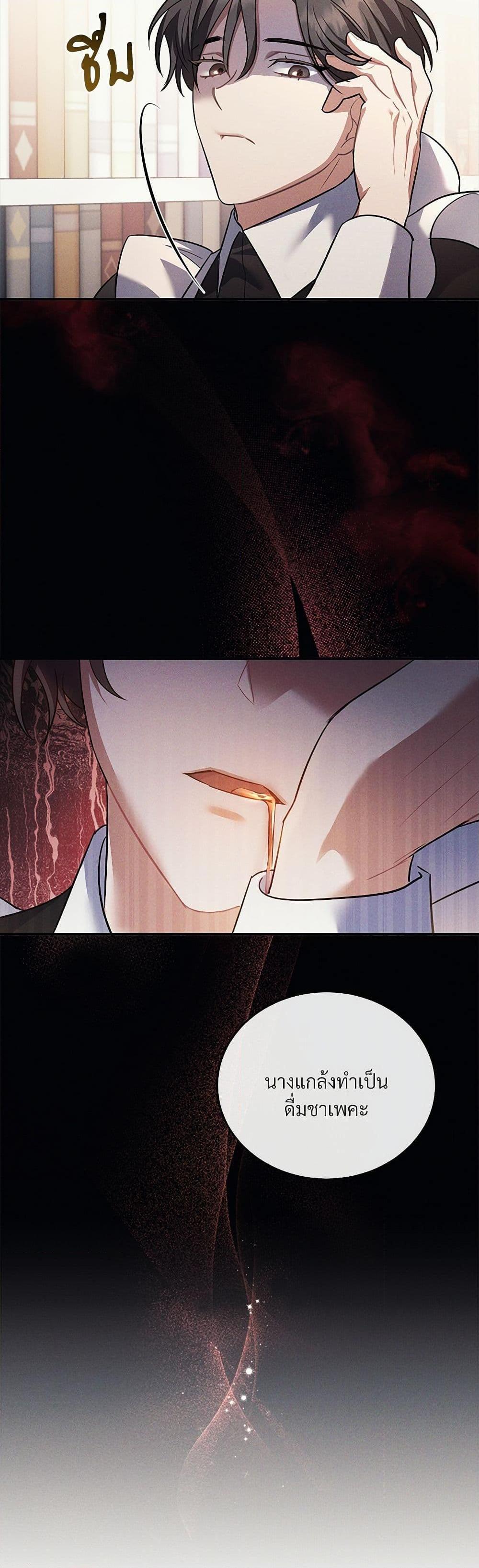 The Night Without Shadows ตอนที่ 10 30