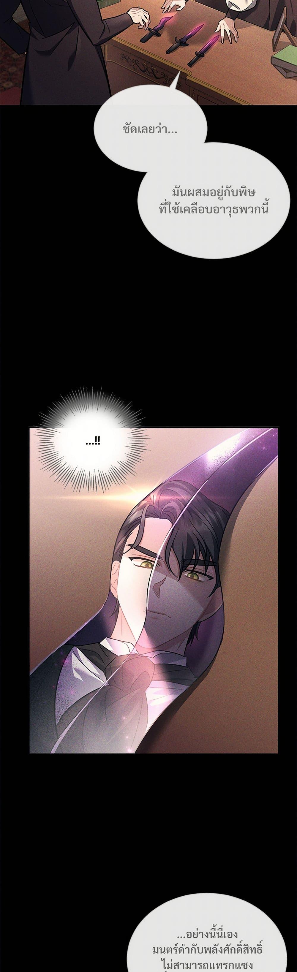The Night Without Shadows ตอนที่ 10 40