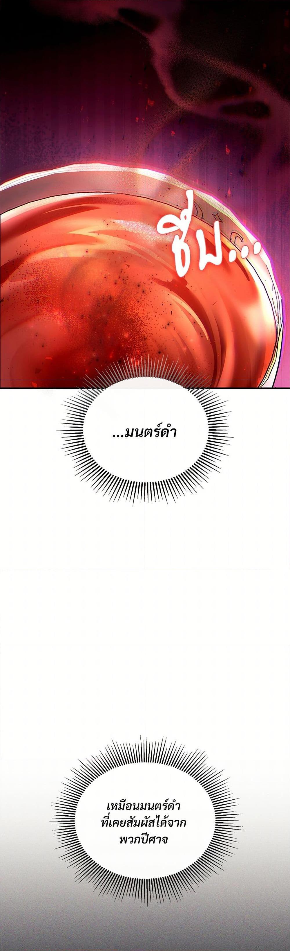 The Night Without Shadows ตอนที่ 10 38