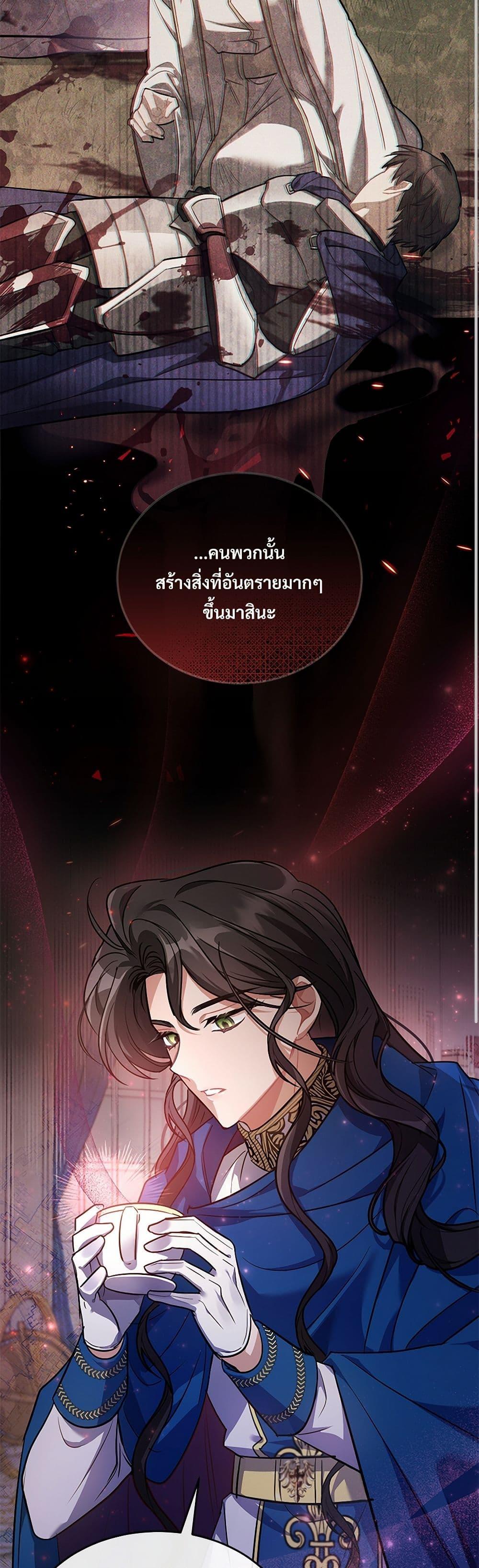 The Night Without Shadows ตอนที่ 10 42