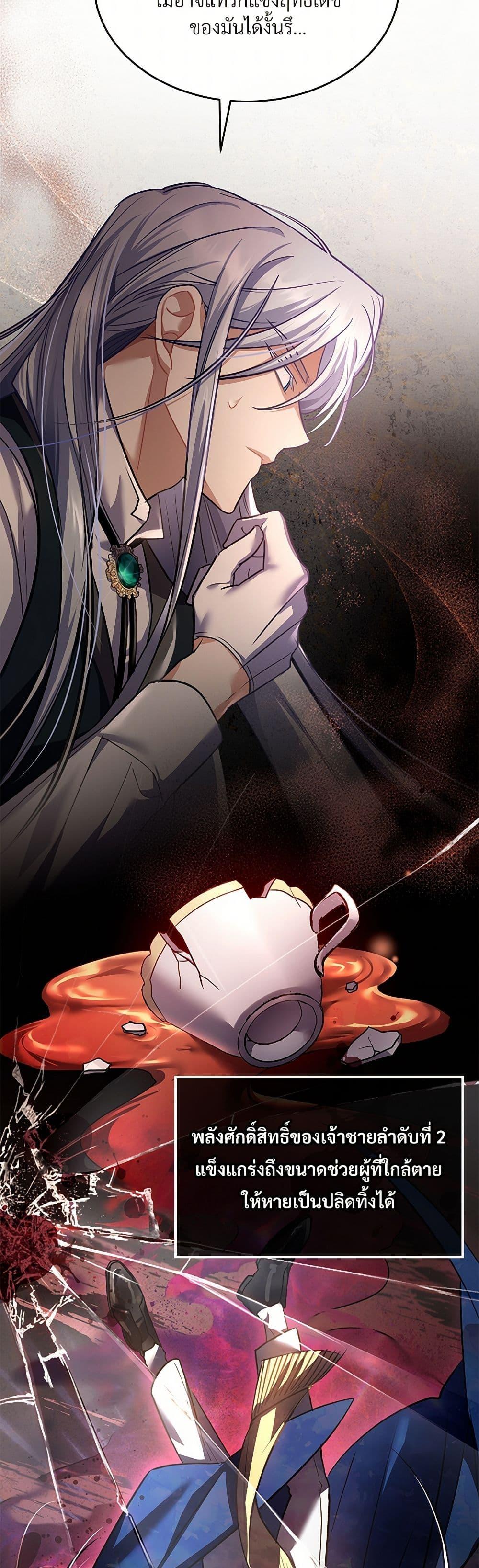 The Night Without Shadows ตอนที่ 10 47