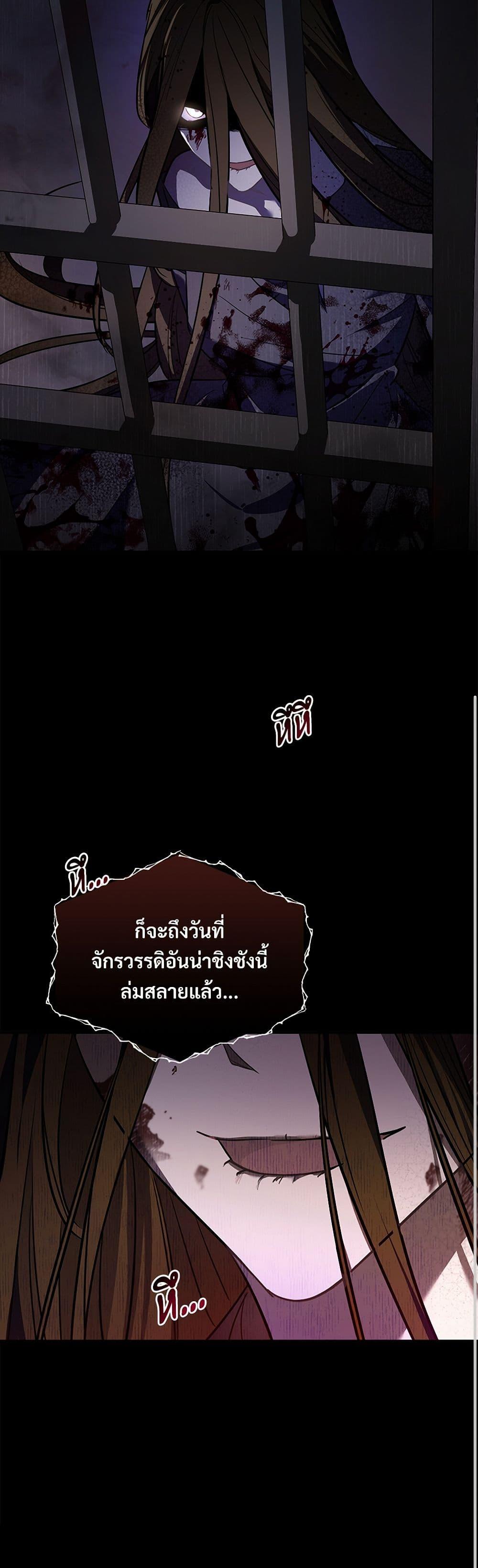 The Night Without Shadows ตอนที่ 10 51