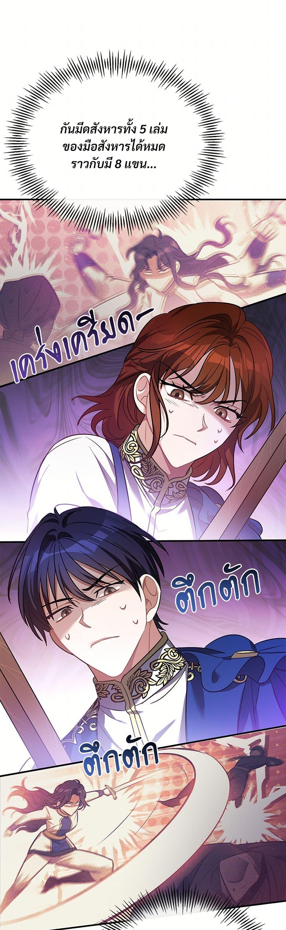 The Night Without Shadows ตอนที่ 11 11