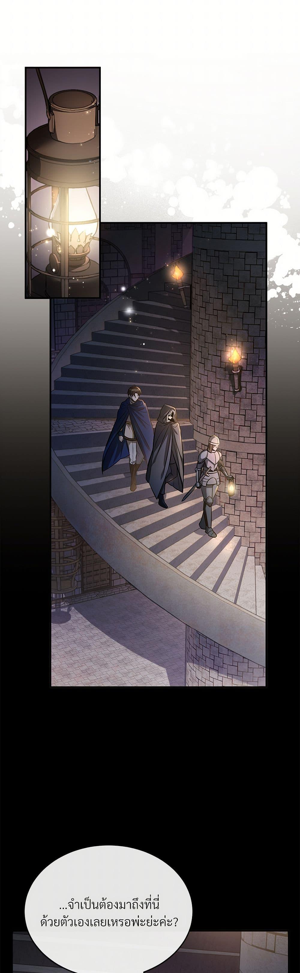 The Night Without Shadows ตอนที่ 11 20