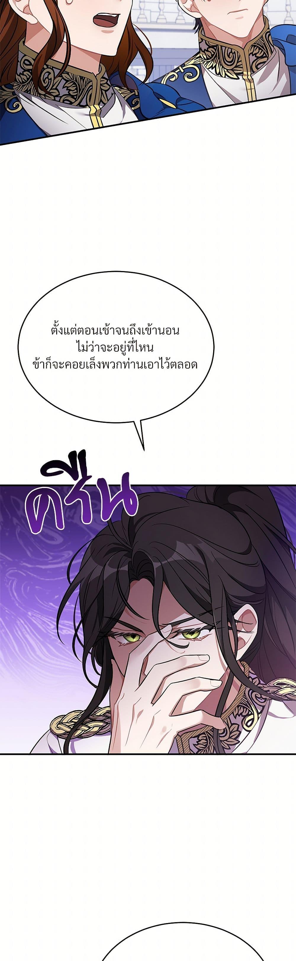 The Night Without Shadows ตอนที่ 11 18