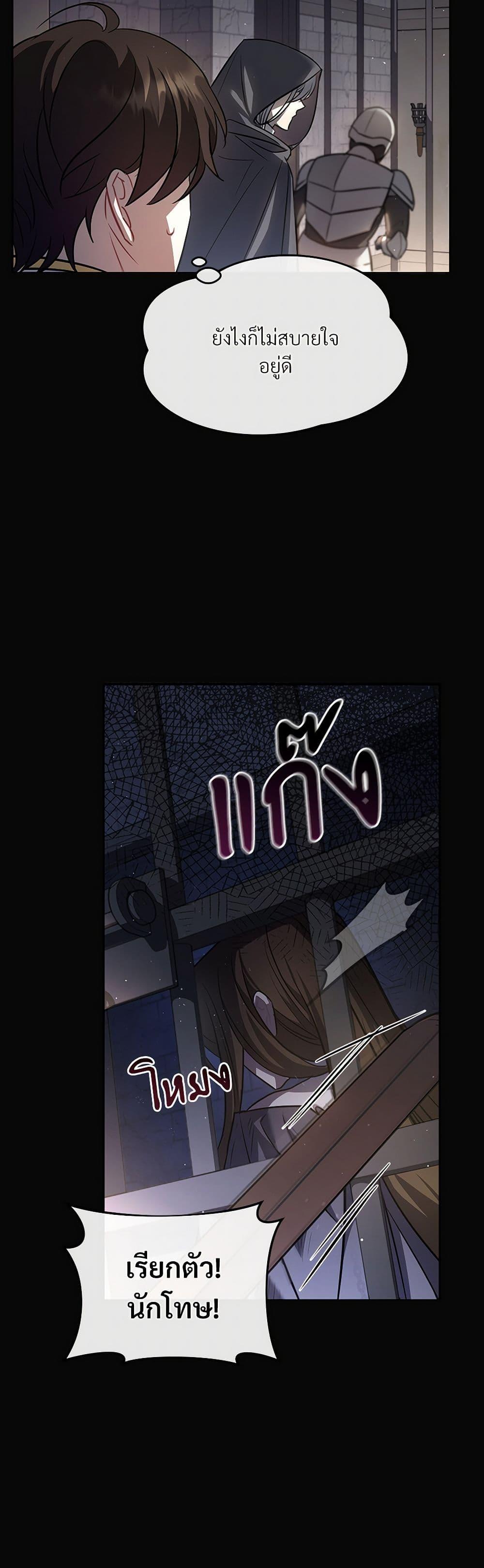 The Night Without Shadows ตอนที่ 11 25