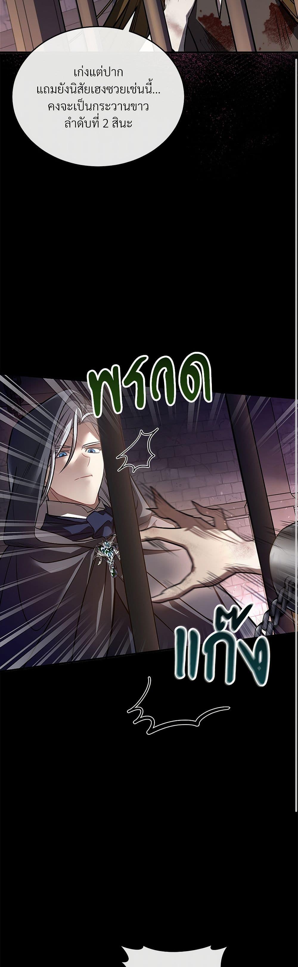 The Night Without Shadows ตอนที่ 11 29