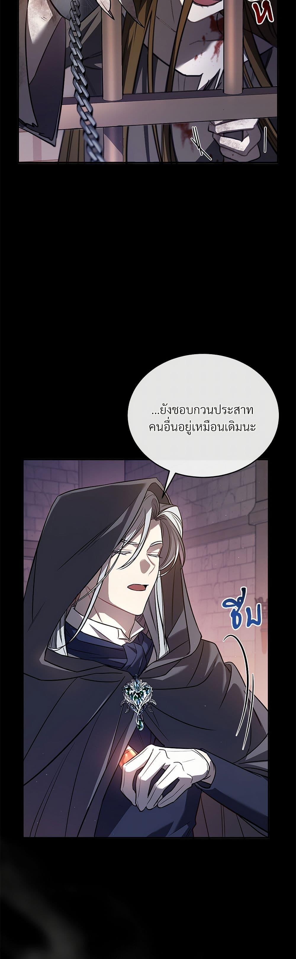 The Night Without Shadows ตอนที่ 11 31