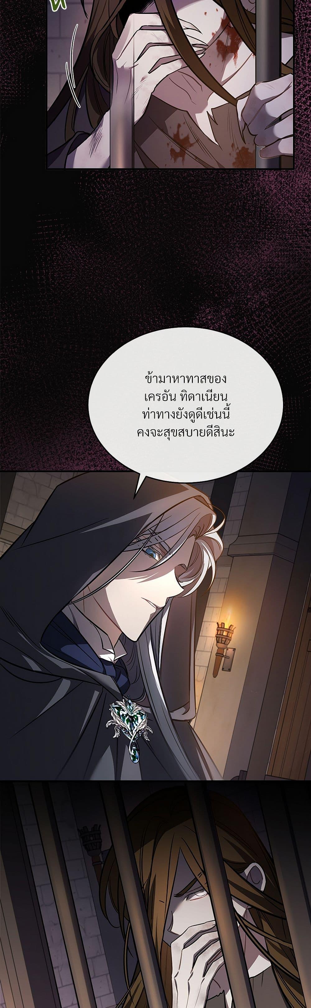 The Night Without Shadows ตอนที่ 11 28