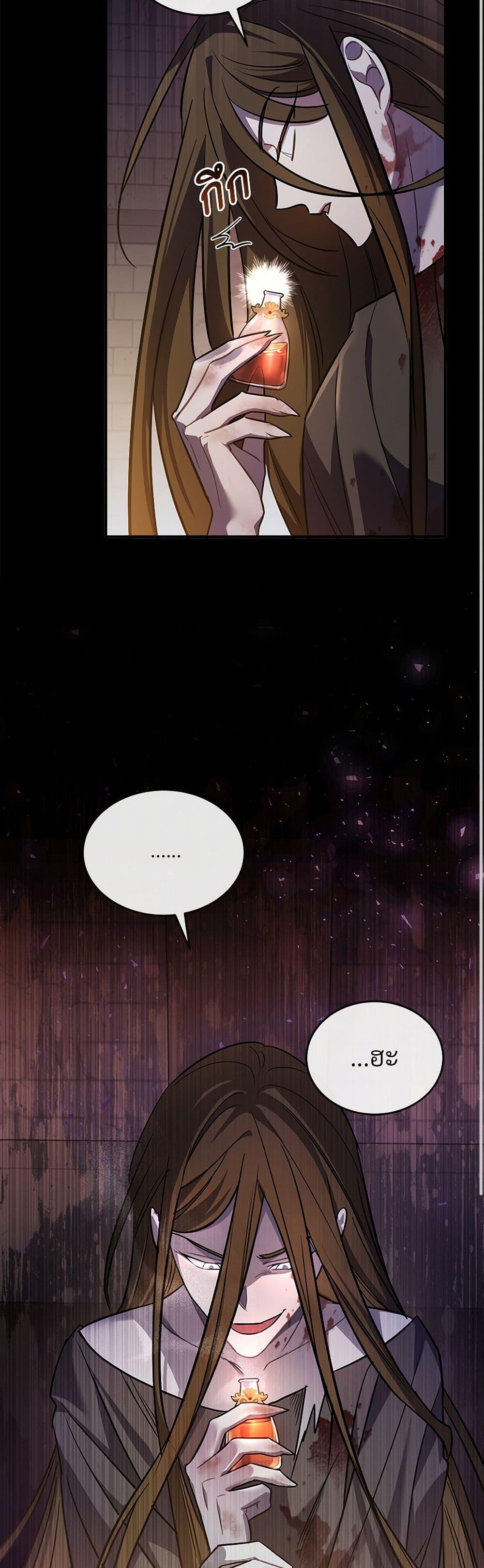 The Night Without Shadows ตอนที่ 11 35
