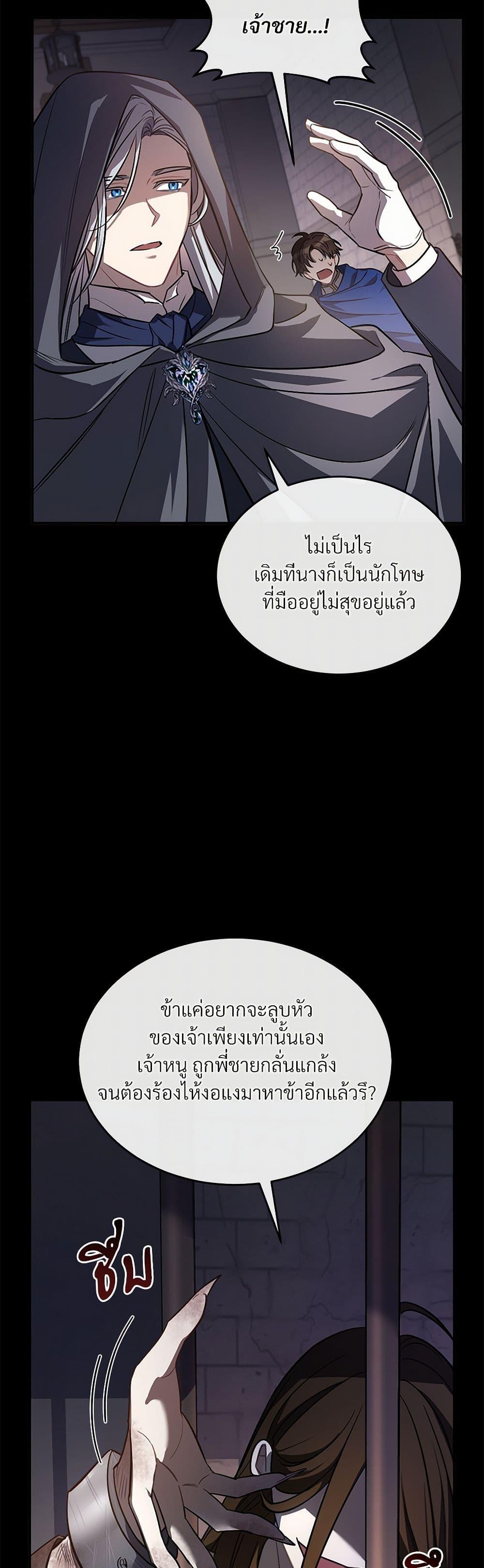 The Night Without Shadows ตอนที่ 11 30