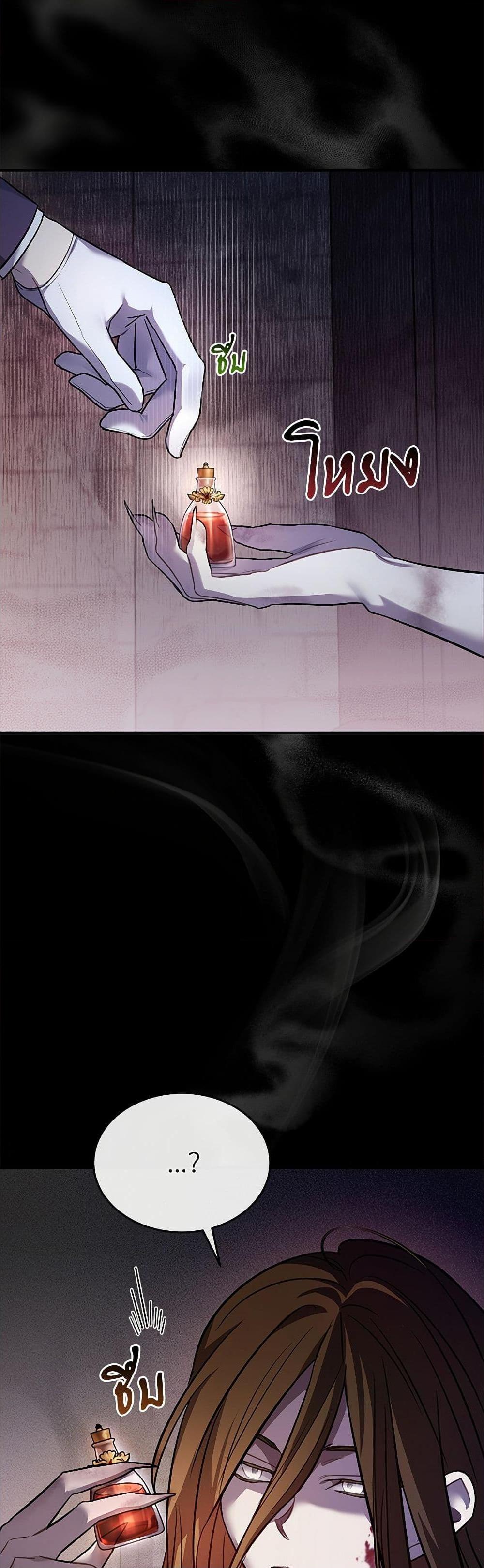 The Night Without Shadows ตอนที่ 11 32