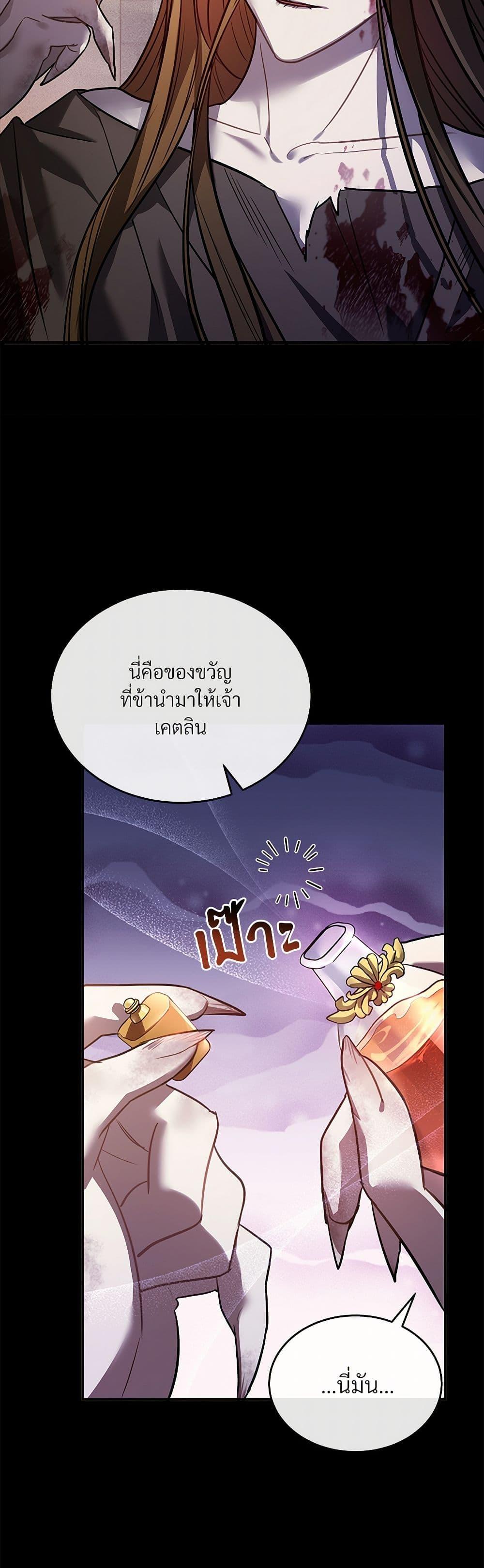 The Night Without Shadows ตอนที่ 11 33