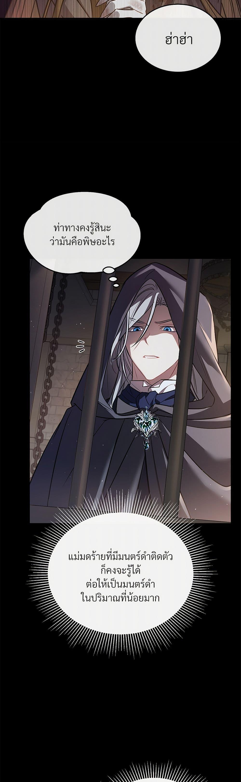 The Night Without Shadows ตอนที่ 11 36