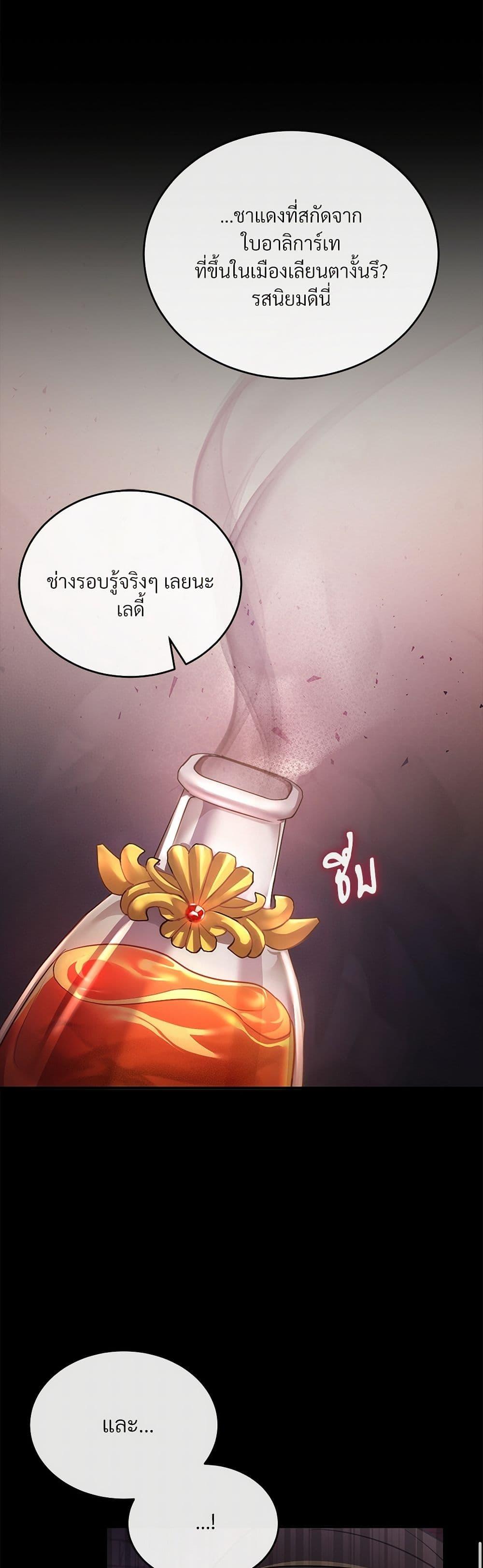 The Night Without Shadows ตอนที่ 11 34