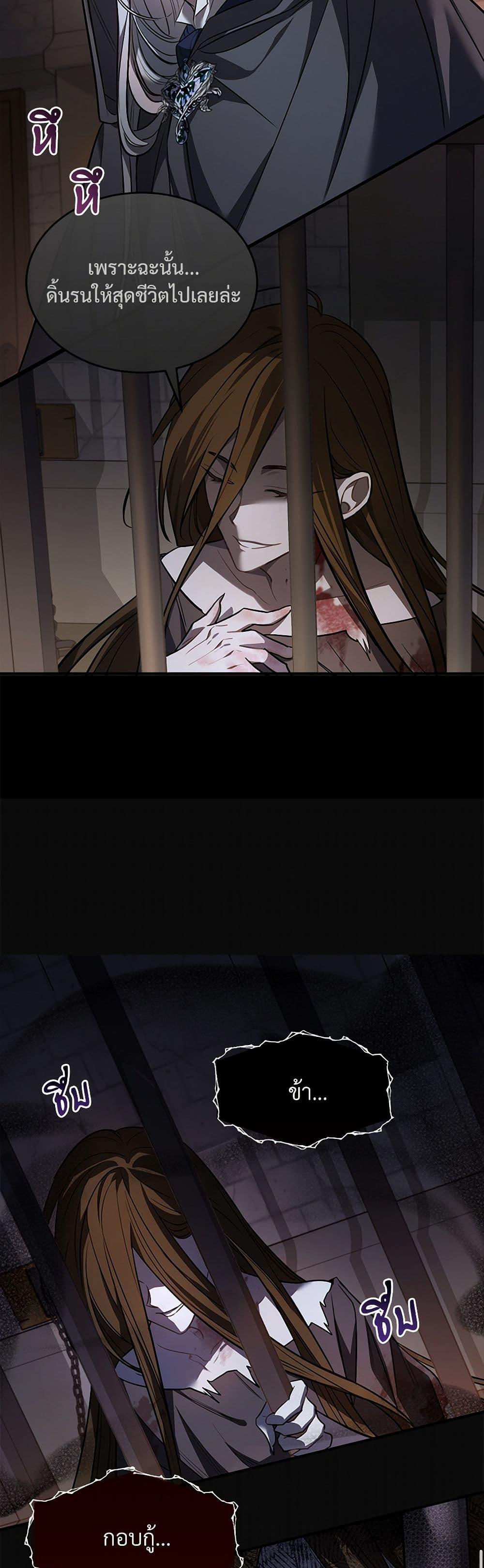 The Night Without Shadows ตอนที่ 11 41